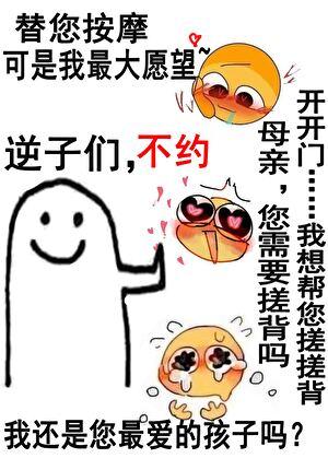 普通人,但怪物之母