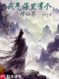 家族修仙:从药师到长生救苦天尊