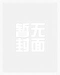 红楼:我和黛玉互穿了