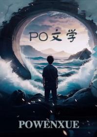 闪婚当晚,植物人老公缠着我生崽