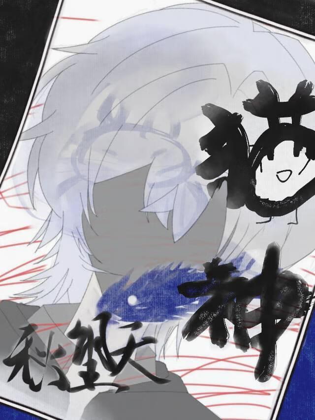 熟人局摆烂被坑后