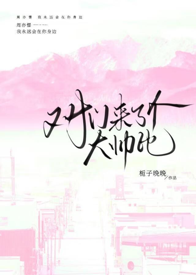 被告后,发现原告是个大帅比