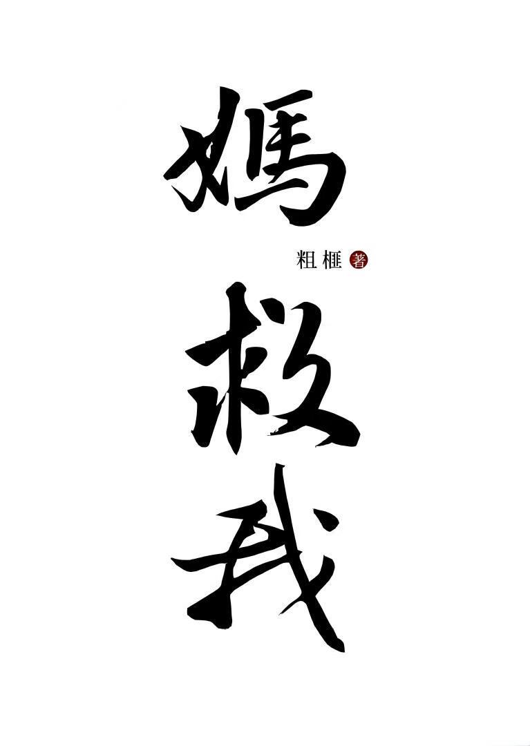 杨玉环亲妈来自21世纪