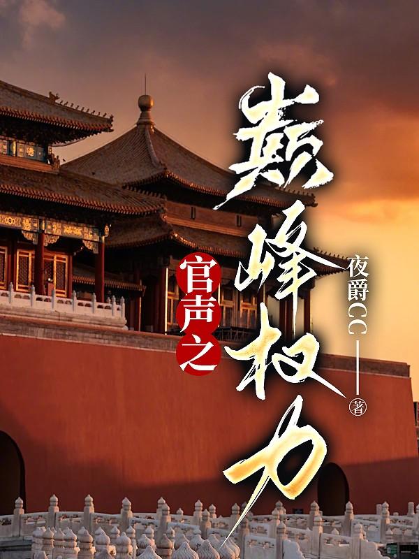 官运:平步青云