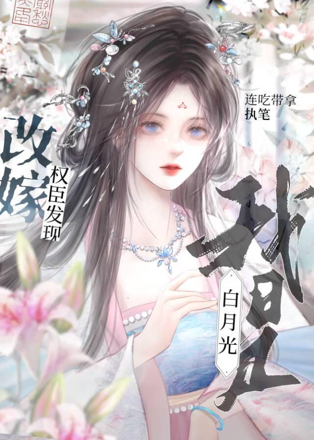 现任更是两巴掌(重生)