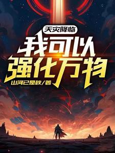 天灾降临:最后一块净土