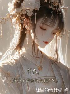 和师姐结为道侣后,师父变了
