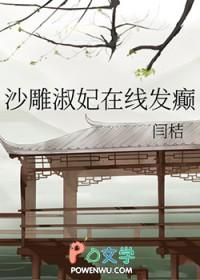 沙雕淑妃在线发癫朕为淑妃养老操碎心