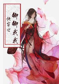 快穿之卿卿我我(1v1 剧情H