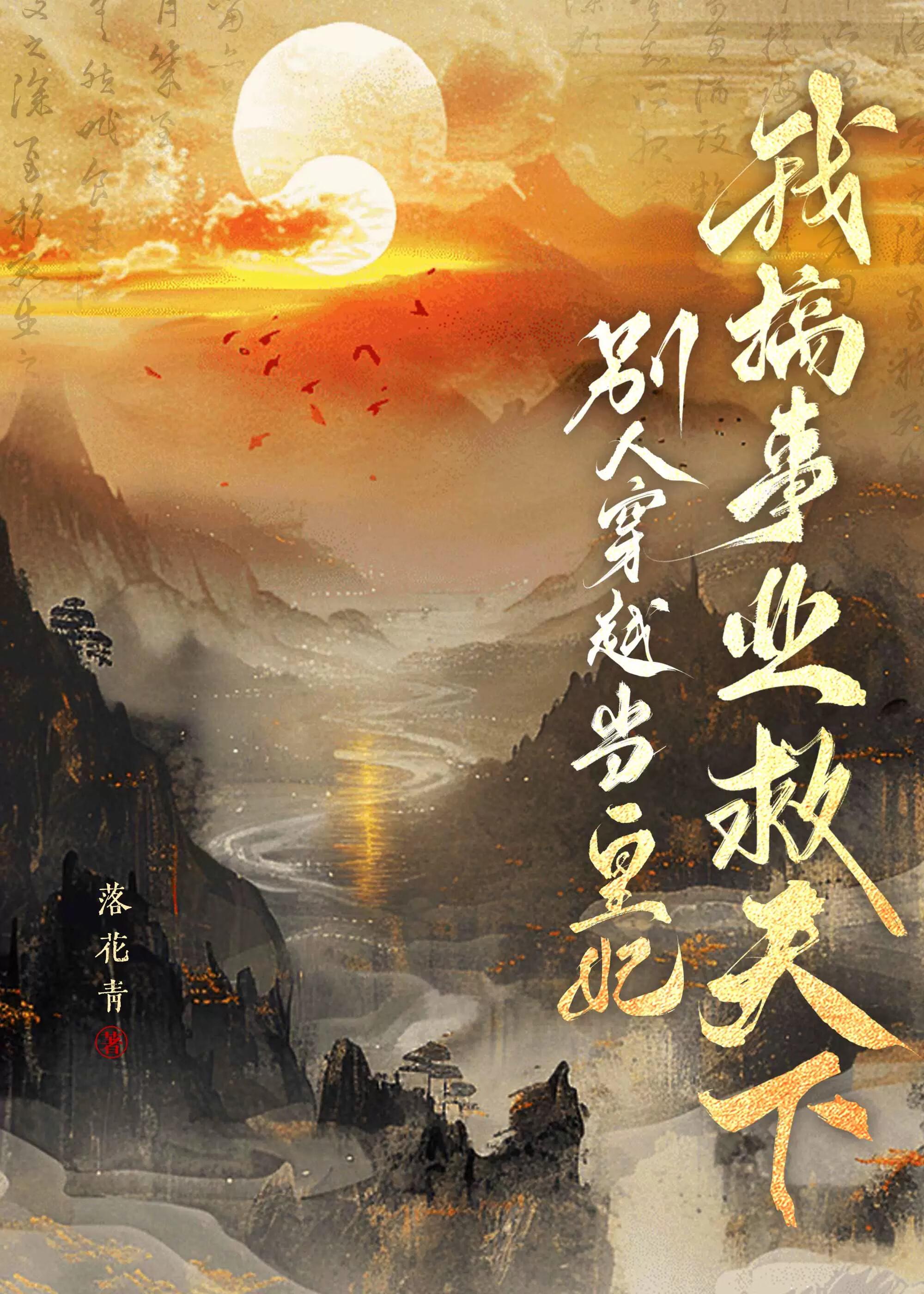 和禁欲外交官一起压马路(公路)