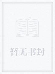 暖心甜妻:凌总,晚安!