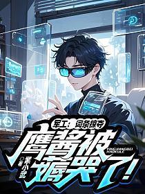 军工:词条掠夺,鹰酱被薅哭了!