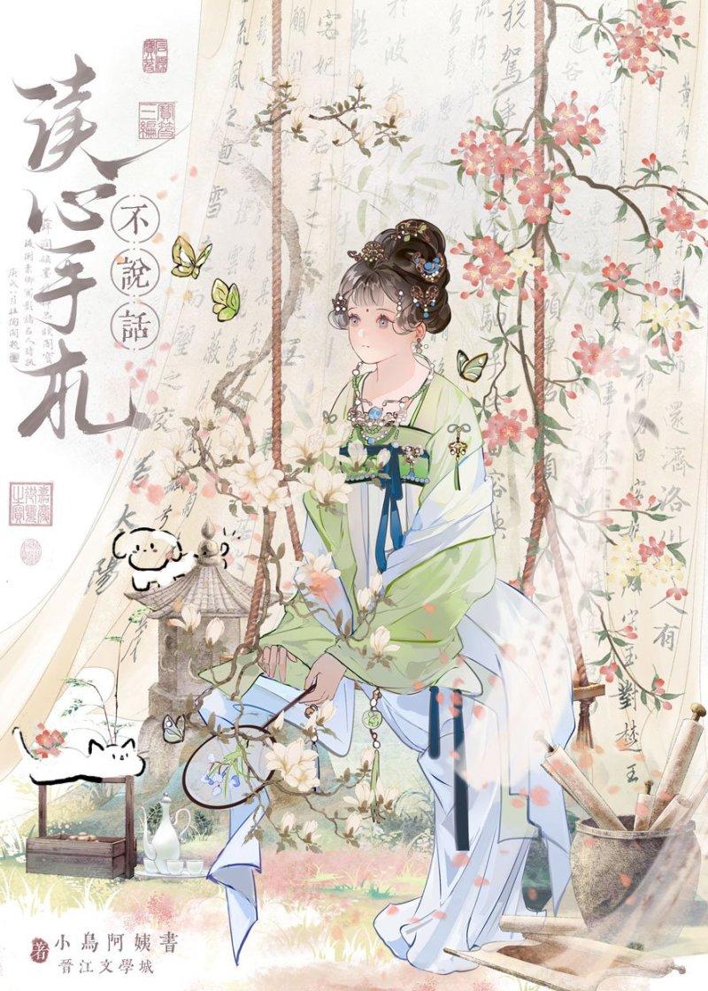 偷偷猫猫读你心