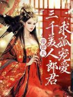 姬杉顾知年