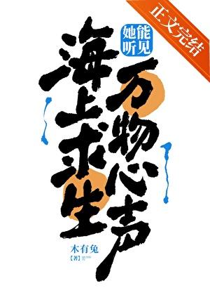 木筏求生，我和万物有个聊天群